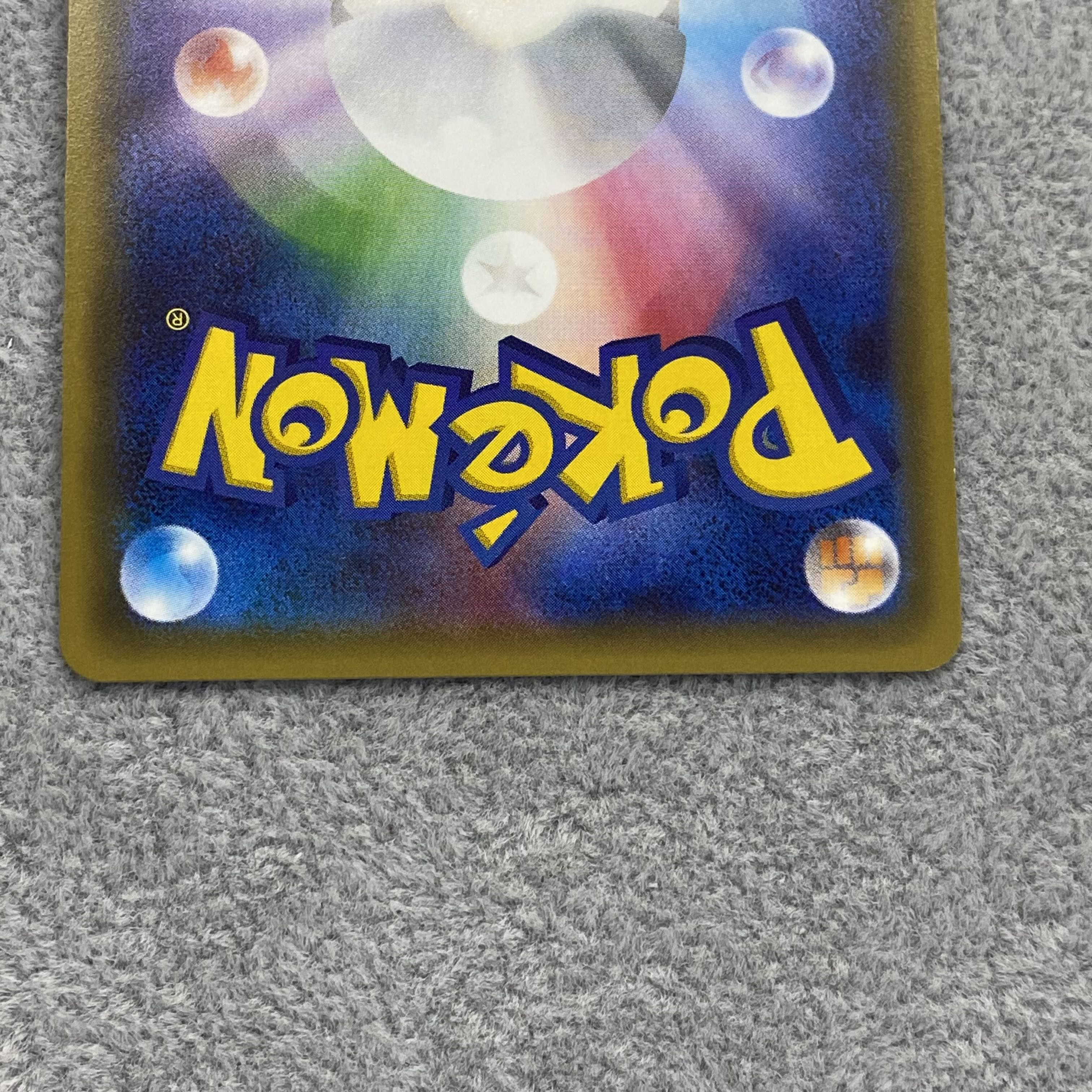 SylveonEX RR 026/032