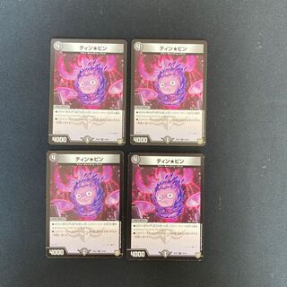 DM Ting * Bing Rare, set of 4 (1)