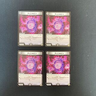DM Tin * Bin, rare, set of 4 (iii)