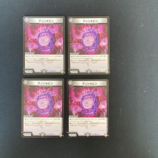 DM Tin * Bin, rare, set of 4 (4)