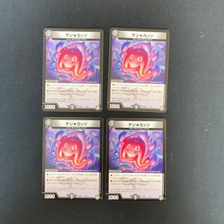 DM Ten★Katz Normal, set of 4 (2)