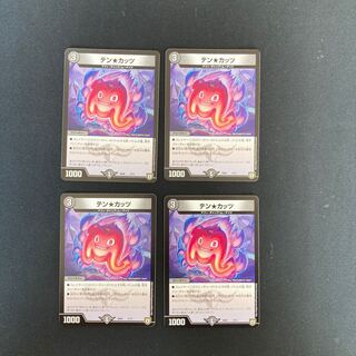 DM Ten★Katz Normal, set of 4 (4)