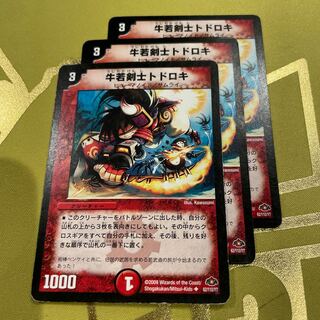 Ushiwaka Kenji Todoroki U 62/110/Y7 1枚