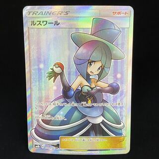 ルスワール SR 159/150