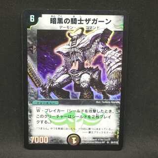 暗黒の騎士ザガーン@000437