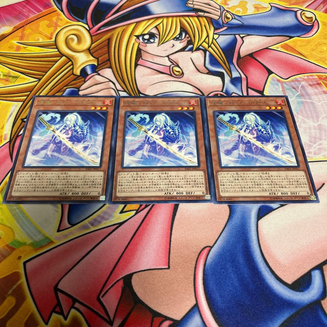 Aimano-Yokuto - Shiranui Fire Rare JP017