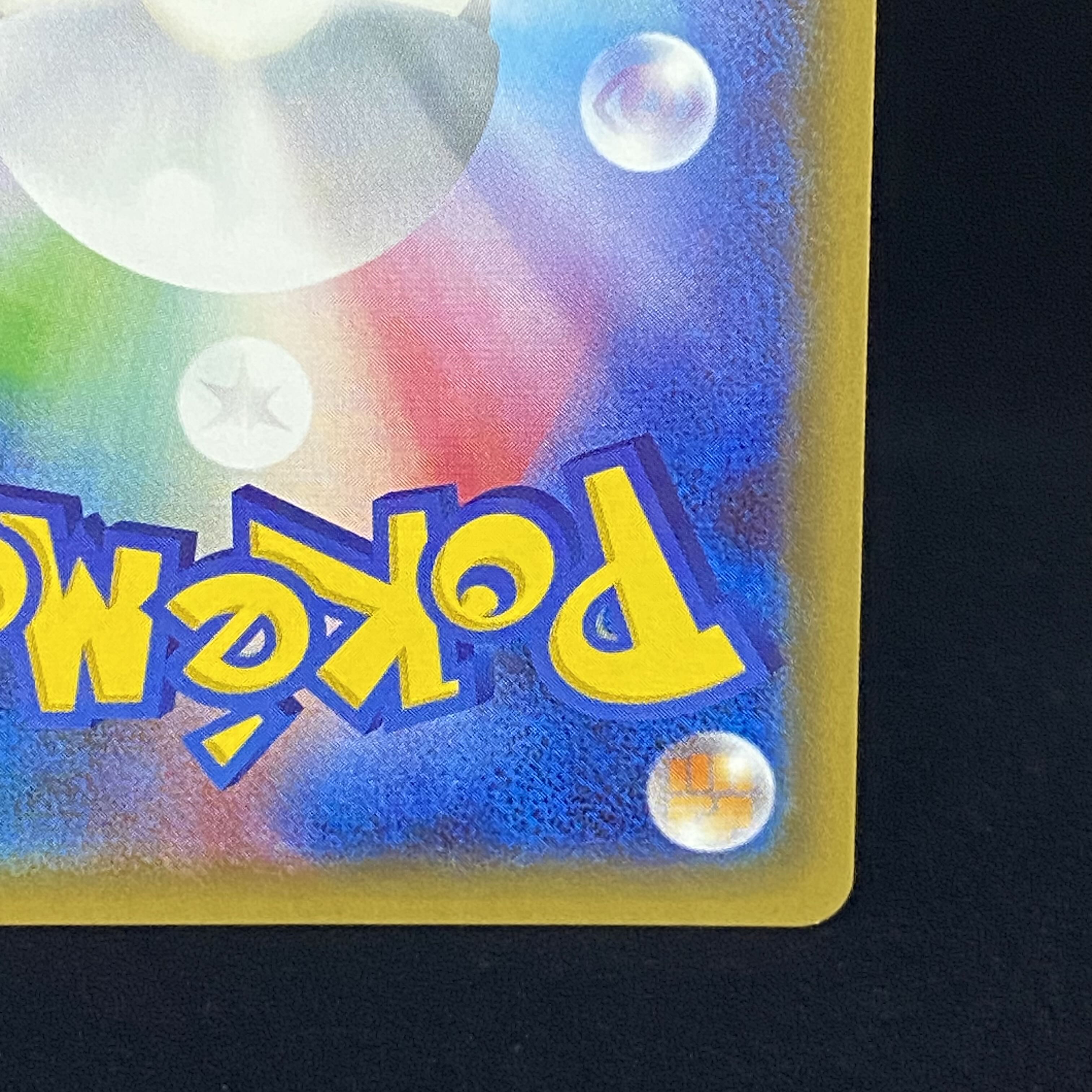 SylveonEX RR 026/032