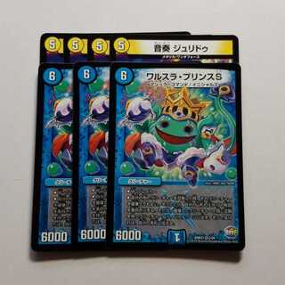 Walsra GR Great Chain of Deck Parts