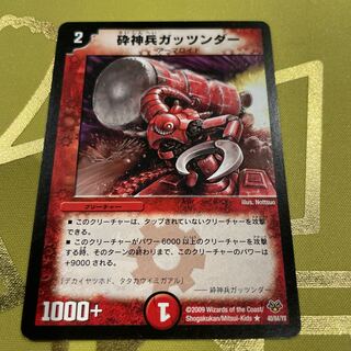 Smash Warrior Stagrandu R 40/84/Y8