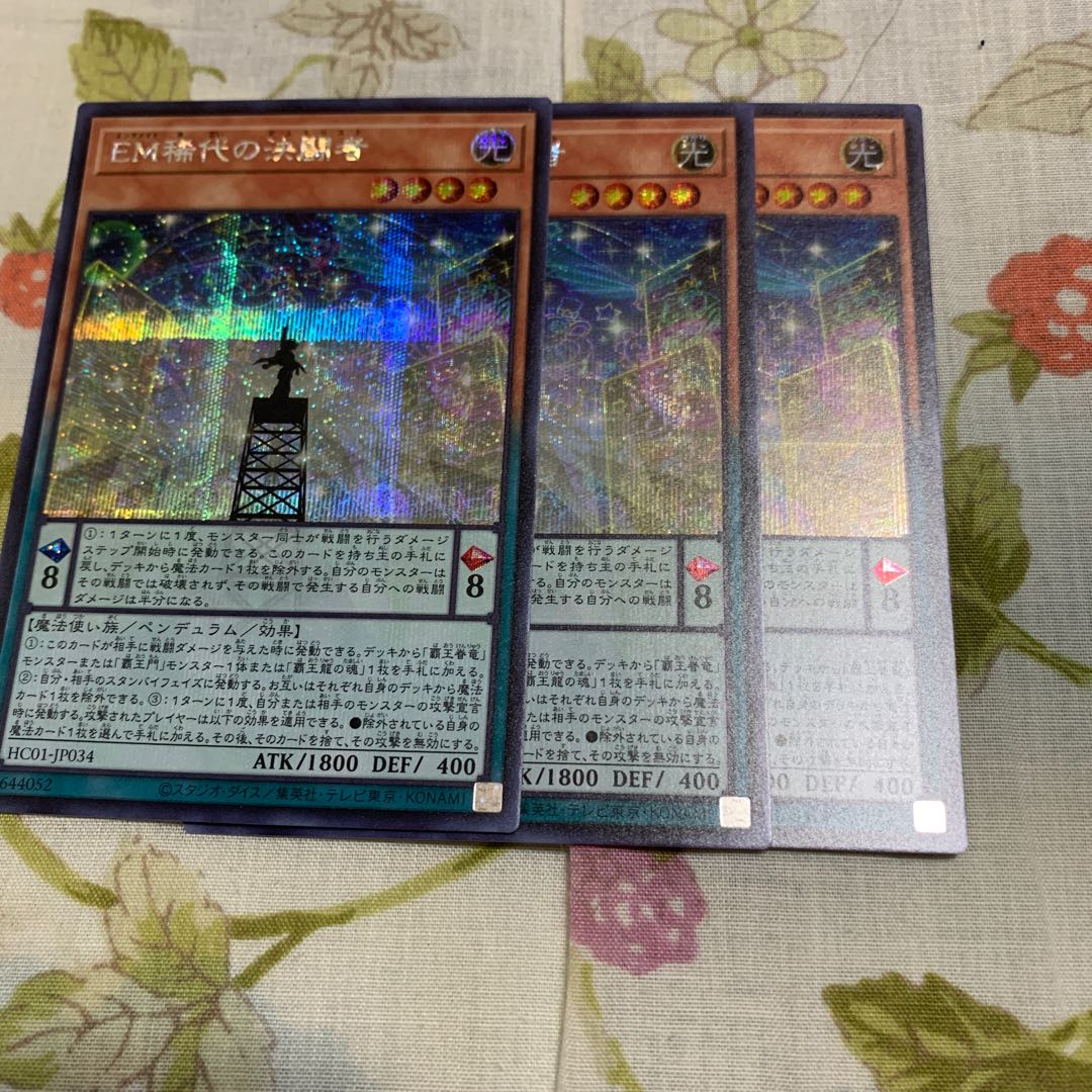 EM Rare Fighting Man Secret Rare 79