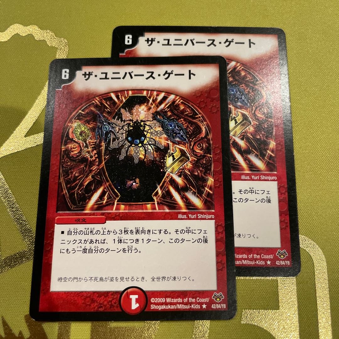 The Universe Gate R 42/84/Y8