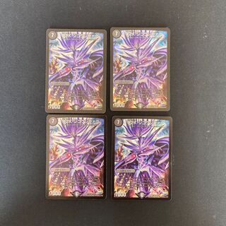 DM D2K Dzigoksivak Super Rare Set of 4