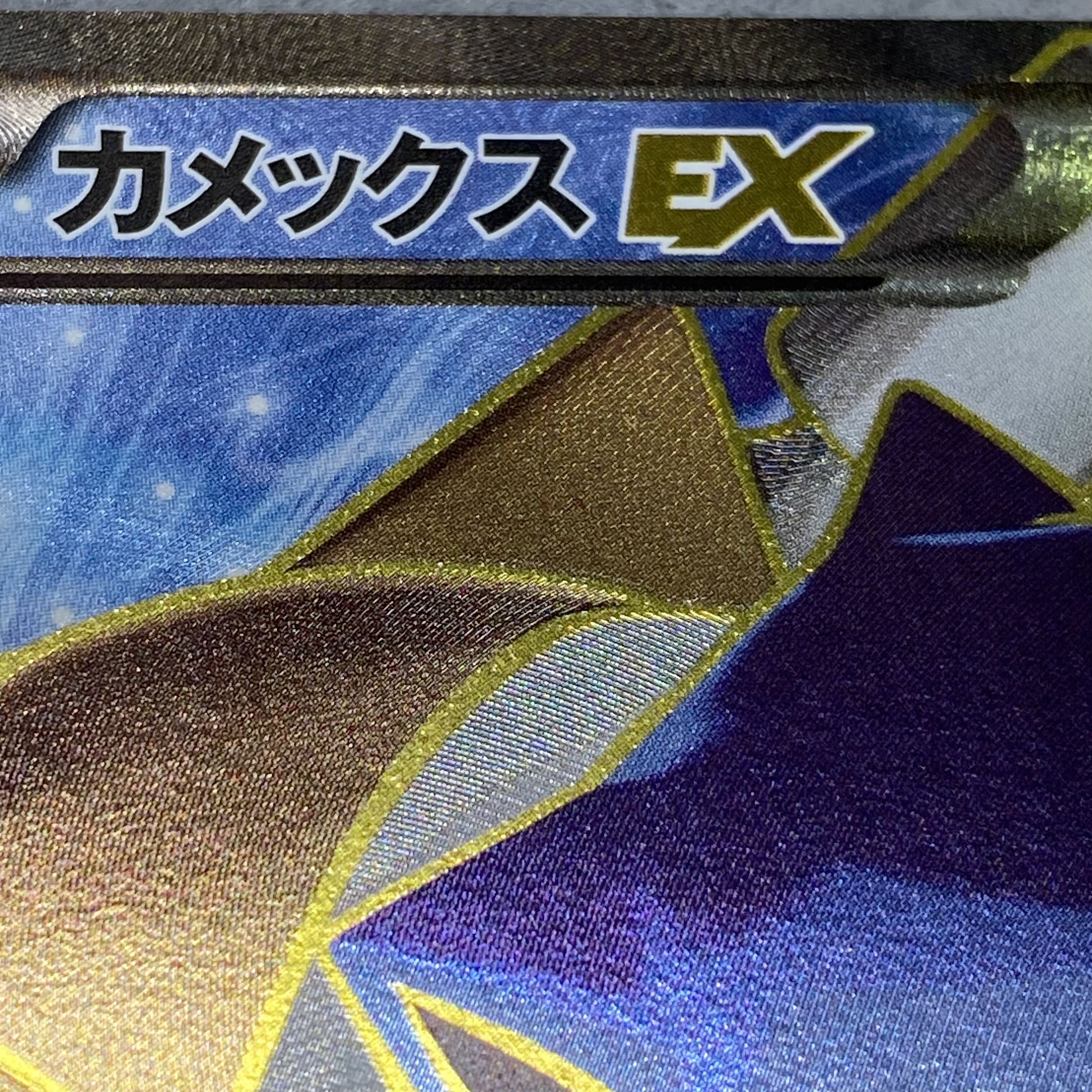 BlastoiseEX SR061/060