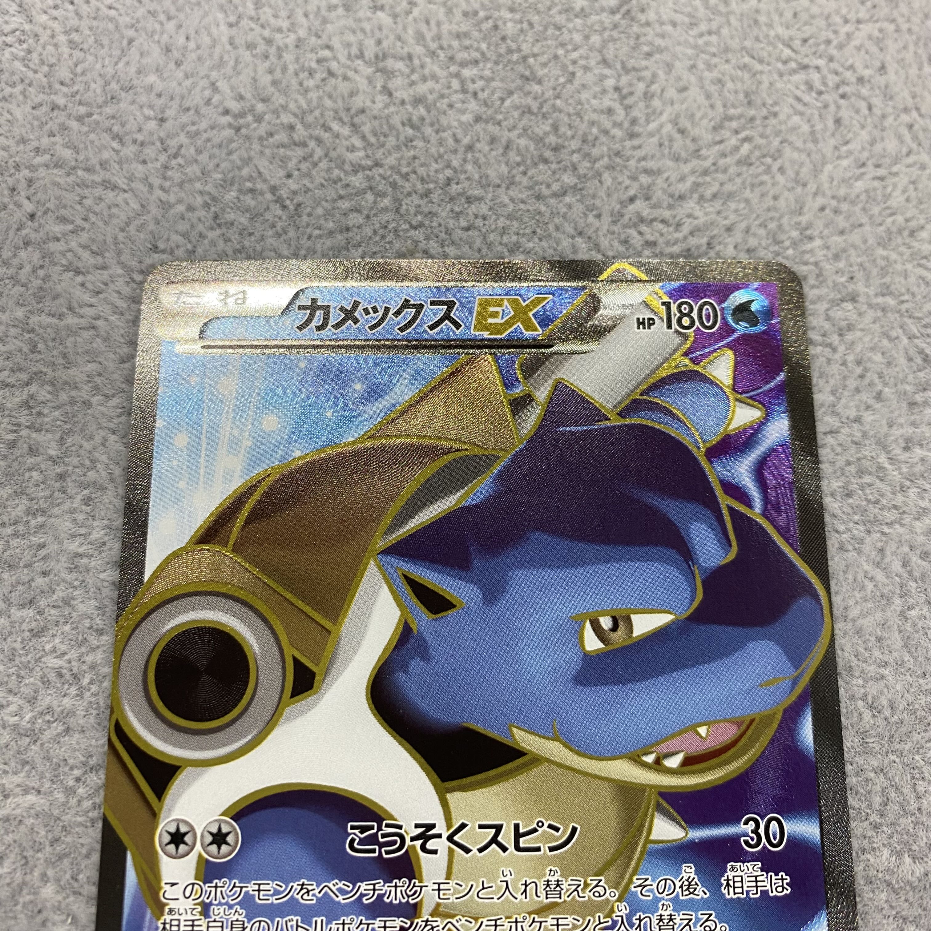 BlastoiseEX SR061/060