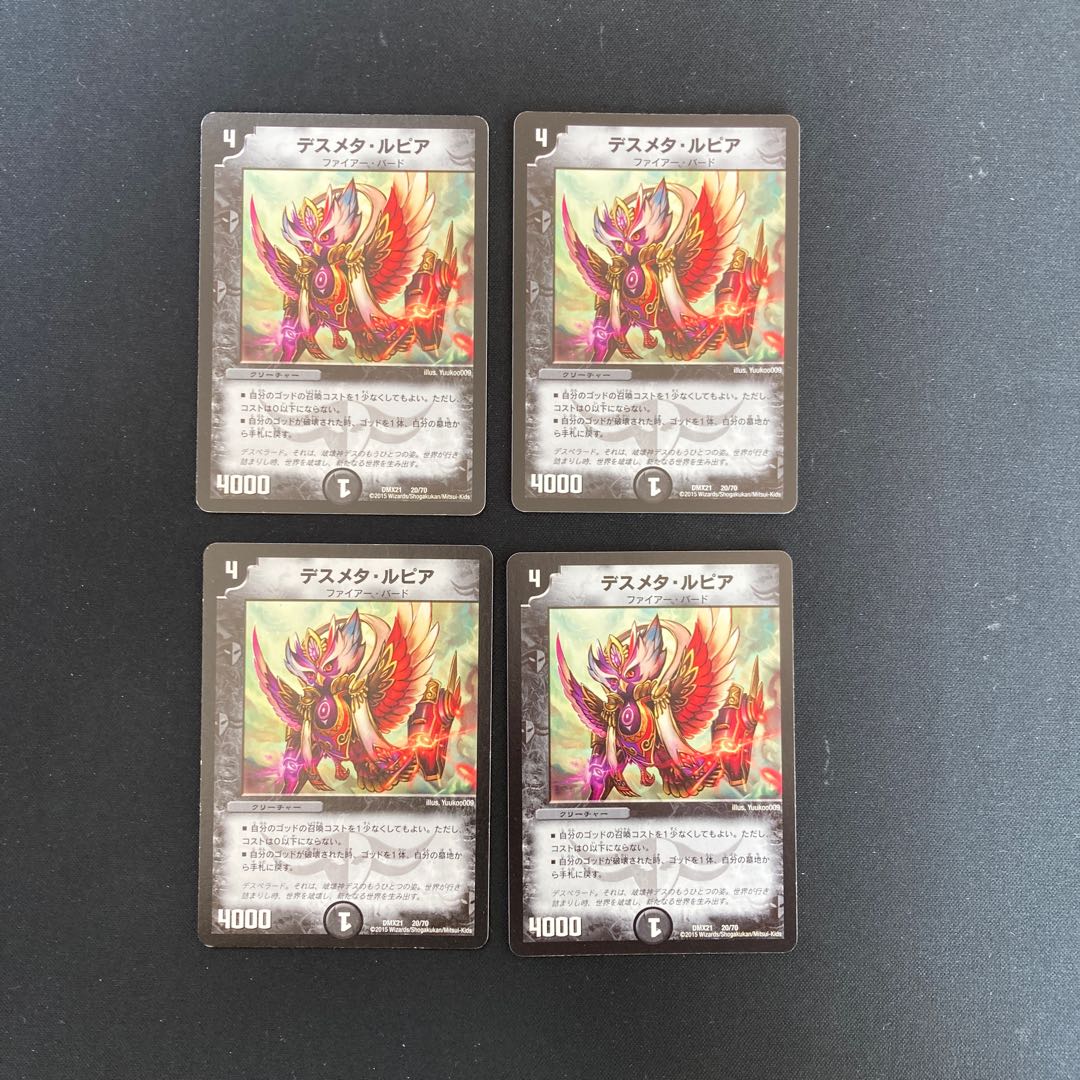 DM Death Meta Lupia Normal, set of 4