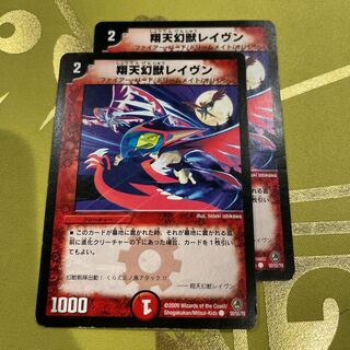 Xiangtian Genshu Raven C 50/55/Y8 1枚