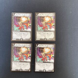 DM Denden Percussion (28/55) Uncommon, set of 4 (1)