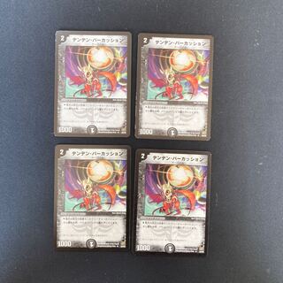 DM Denden Percussion (28/55) Uncommon, set of 4 (2)