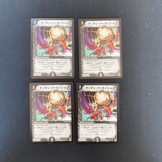 DM Denden Percussion (28/55) Uncommon, set of 4 (3)