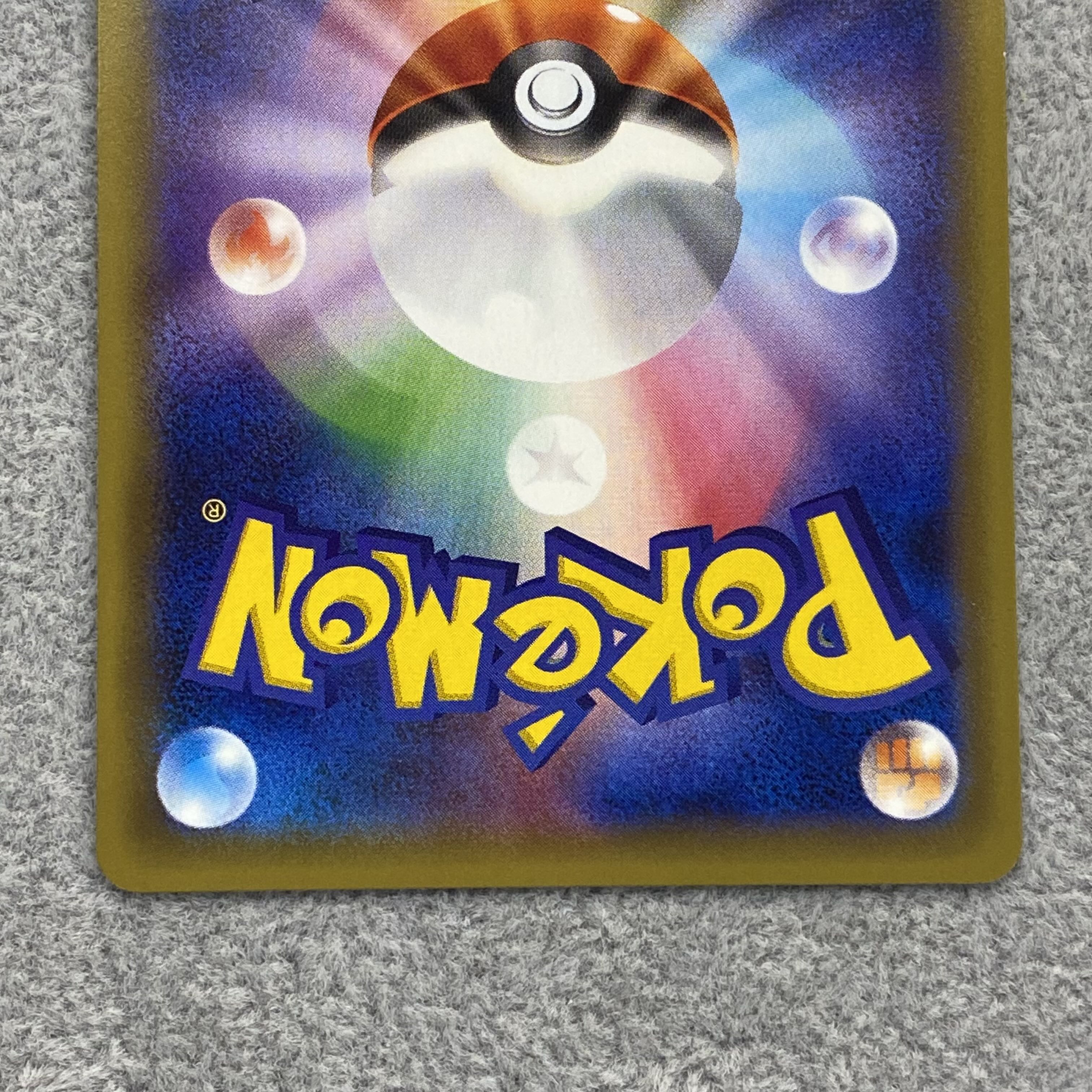 リザードン CP6 R 011/087 1枚