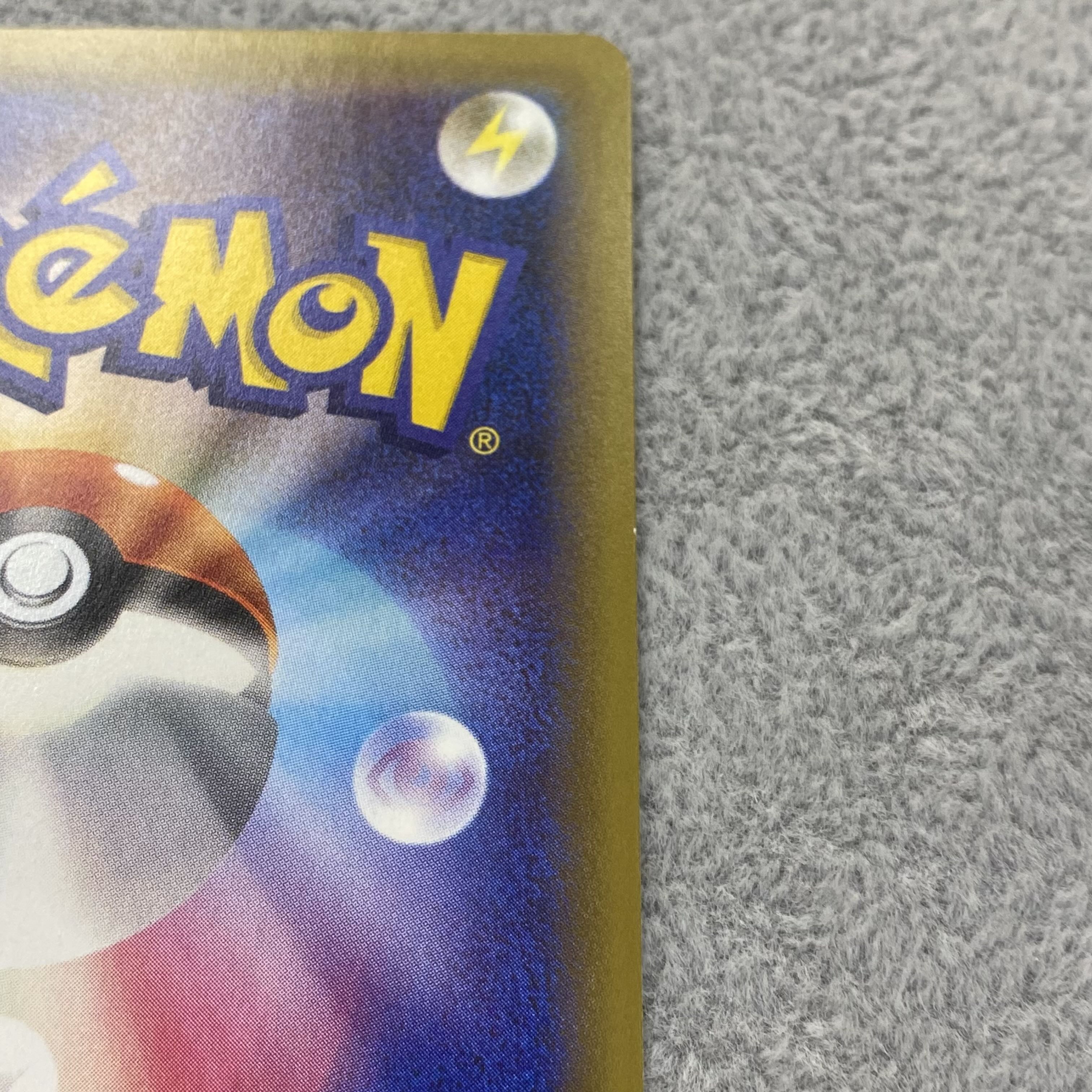 リザードン CP6 R 011/087 1枚