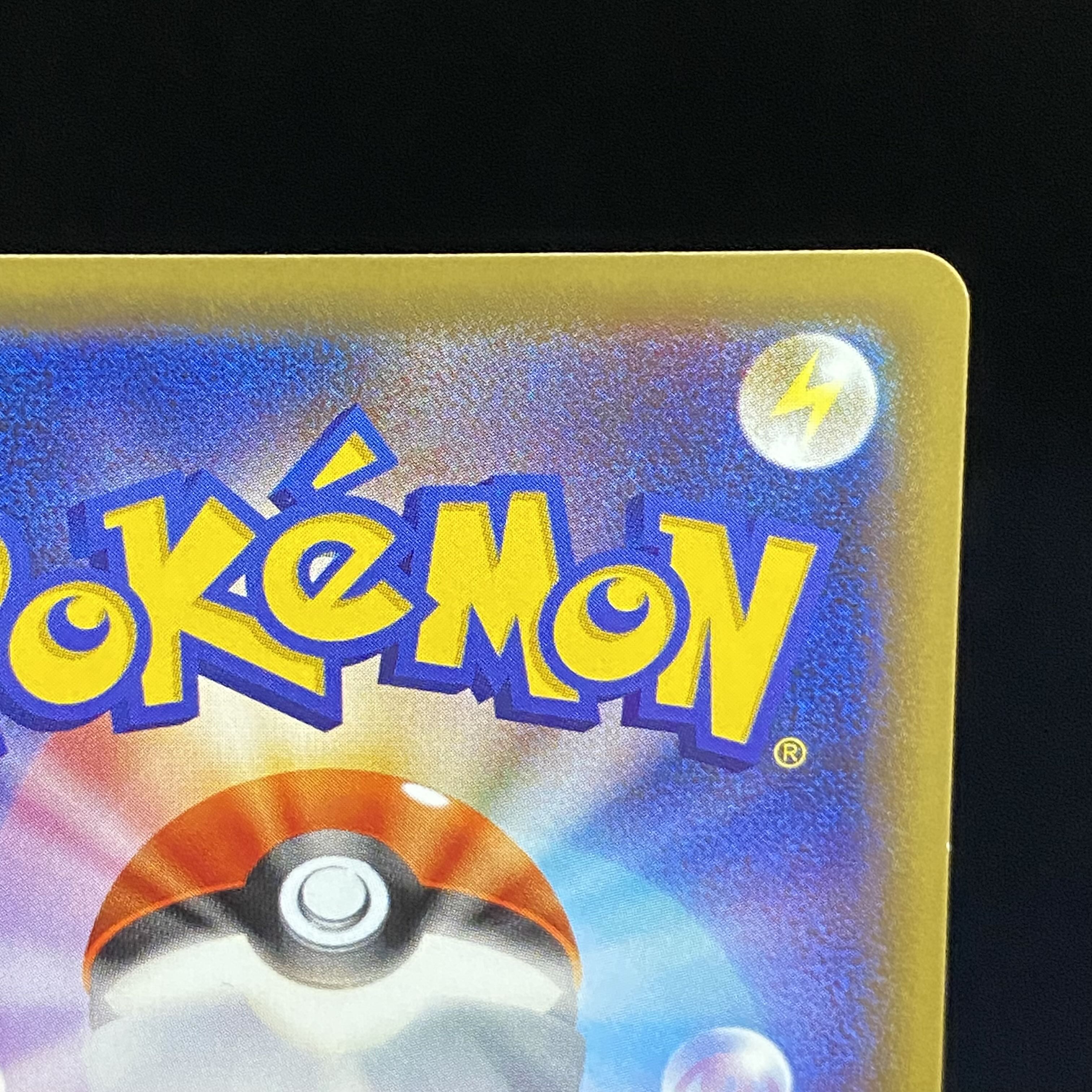 リザードン CP6 R 011/087 1枚