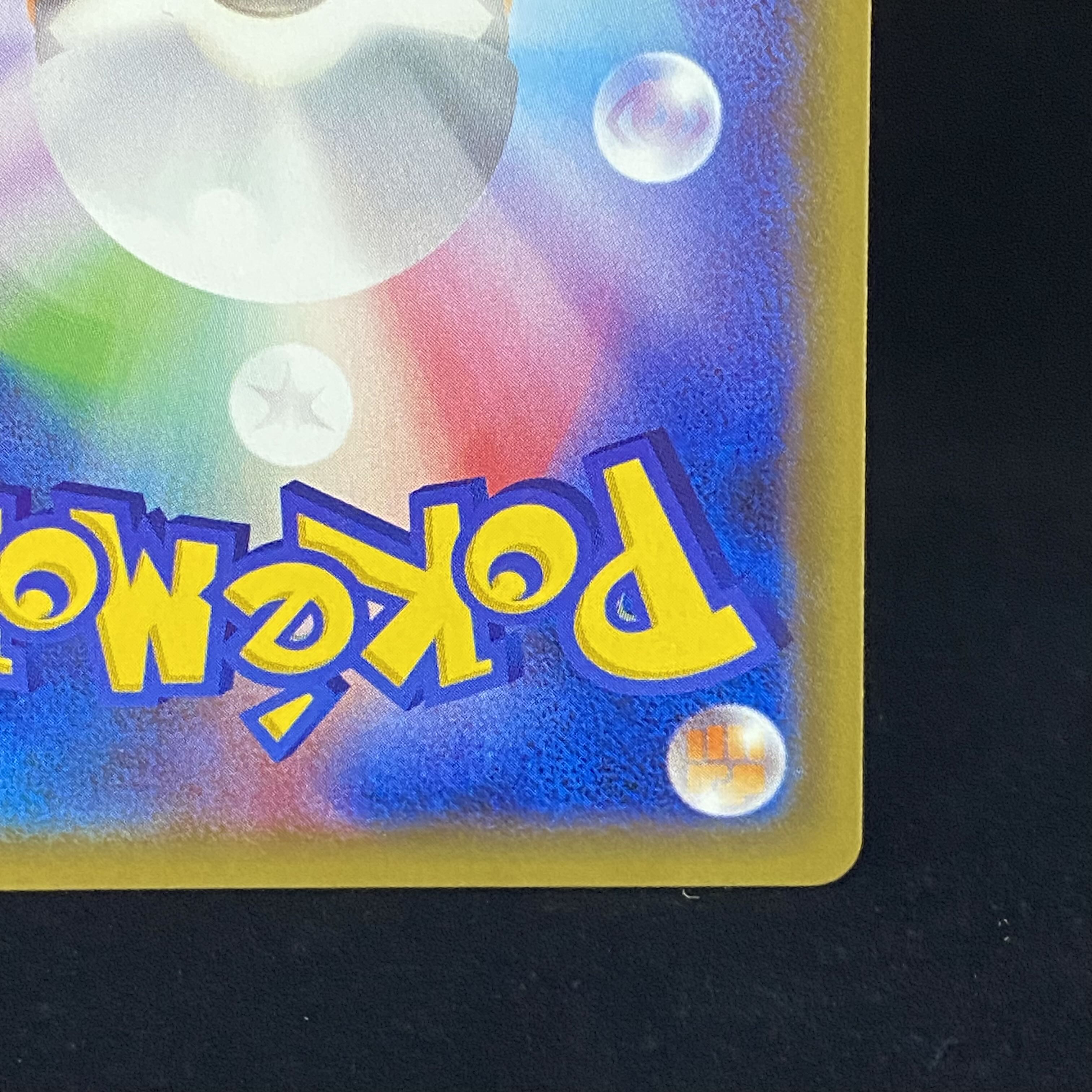 リザードン CP6 R 011/087 1枚