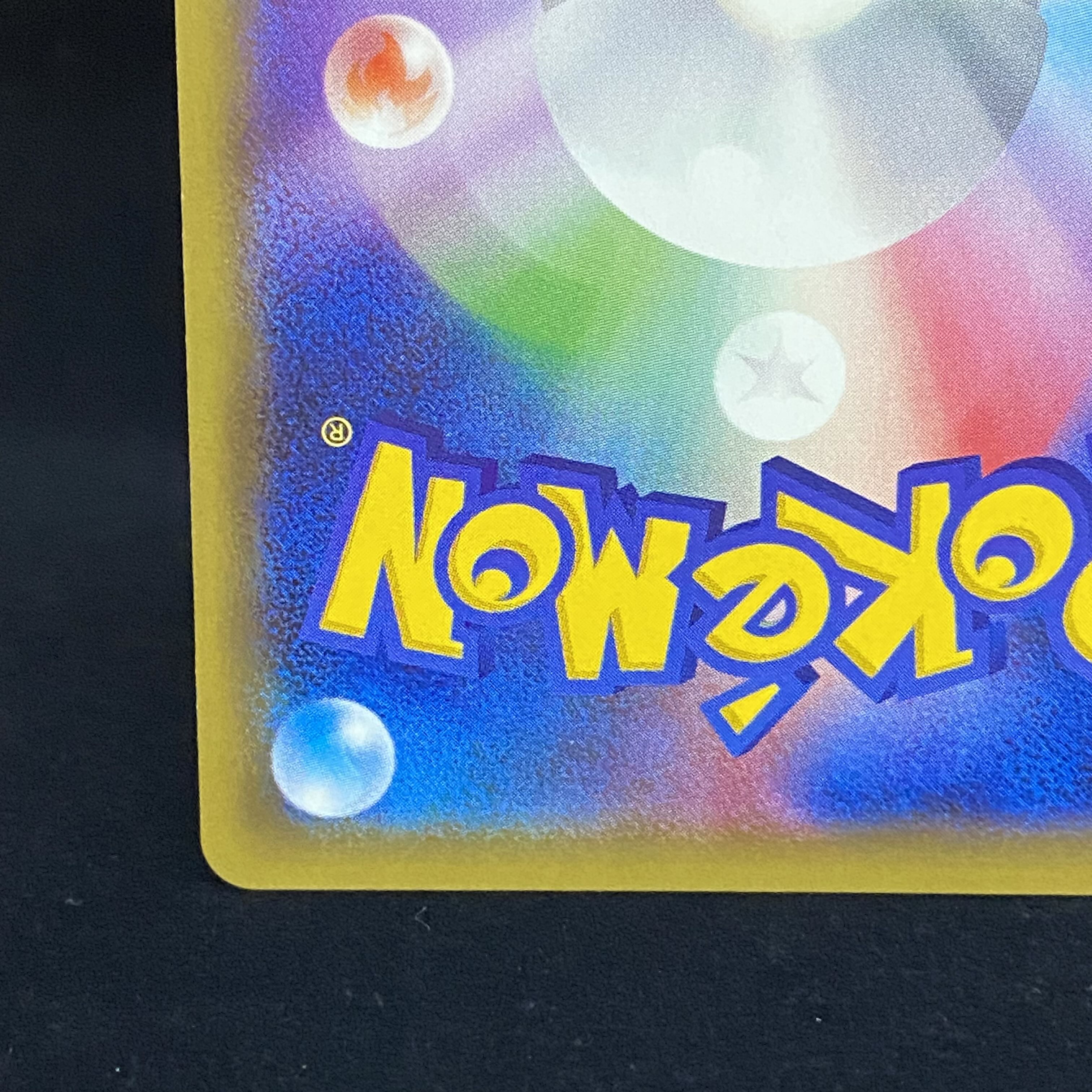 リザードン CP6 R 011/087 1枚