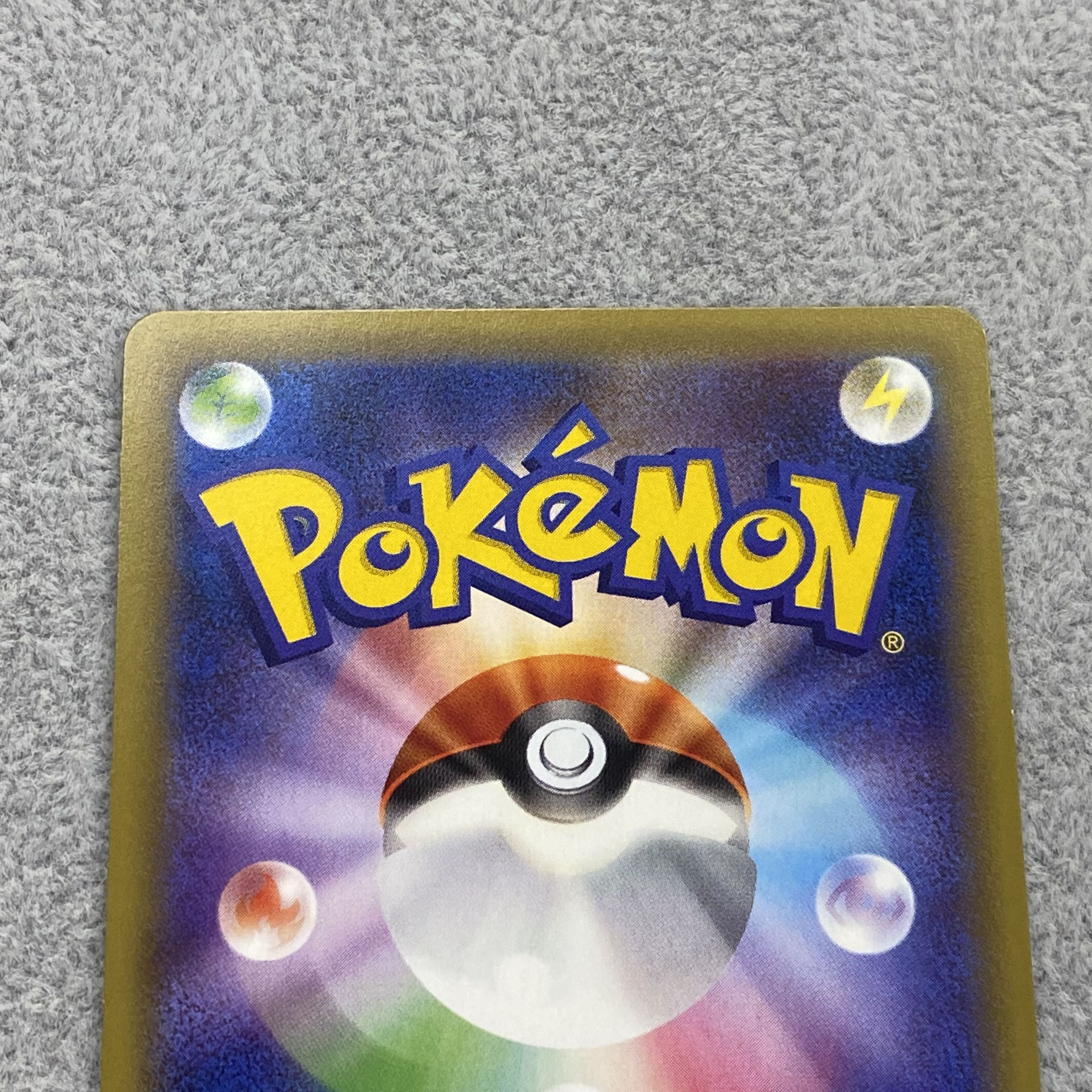 リザードン CP6 R 011/087 1枚