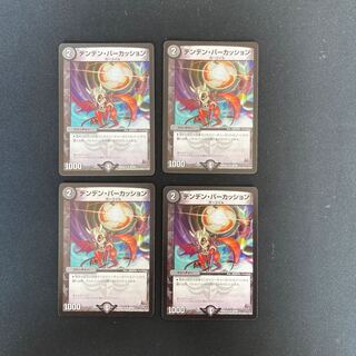 DM Denden Percussion (29/59) Uncommon, set of 4 (1)