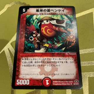 Wind Cloud Bengay U 58/110/Y7