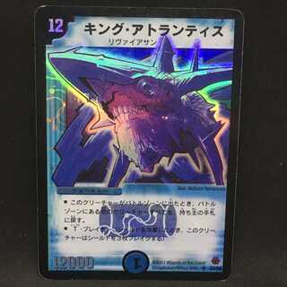 キング・アトランティス＠000440