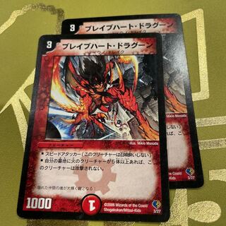 ブレイブハート・ドラグーン 3/27