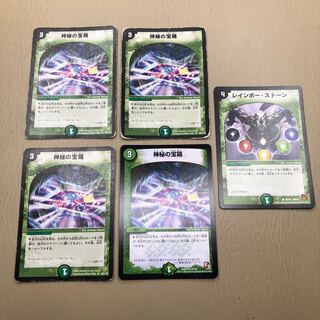 神秘の宝箱　4枚　レインボー・ストーン　1枚　計5枚セット