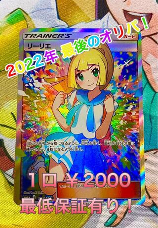 Yoshi Evo Dedicated Item