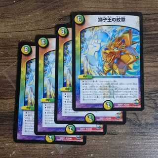 Emblem of the Lion King R