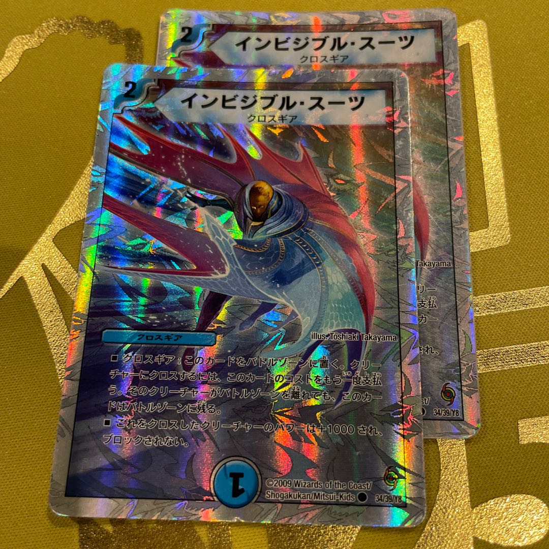 Invisible suit (Superdeck spec.) C-foil 34/39/Y8