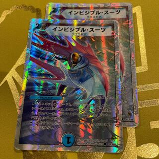 Invisible suit (Superdeck spec.) C-foil 34/39/Y8