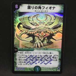 護りの角フィオナ＠000447