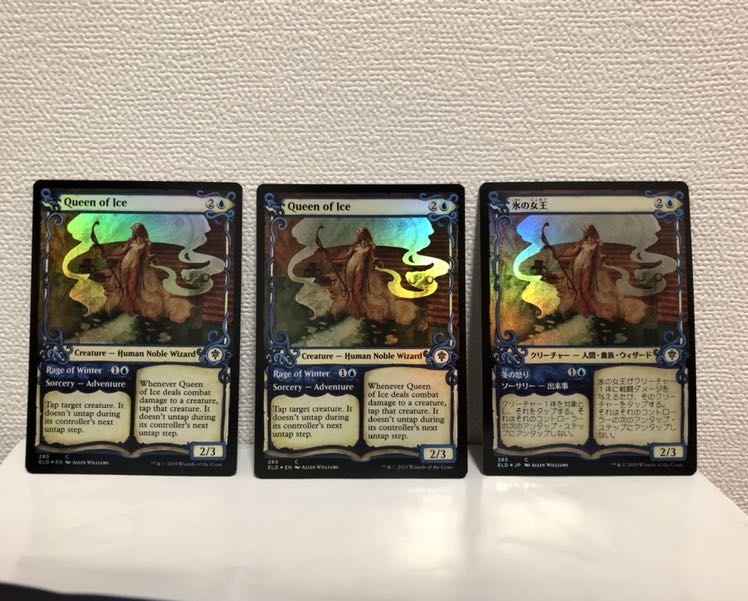 氷の女王 foil 3枚セット