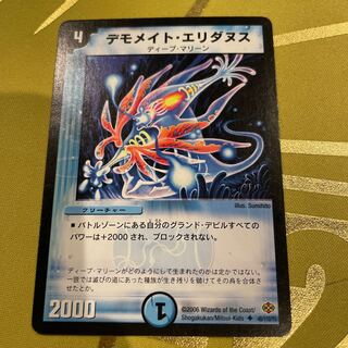 Demonstration Rosaet Eridanus U 48/110/Y5