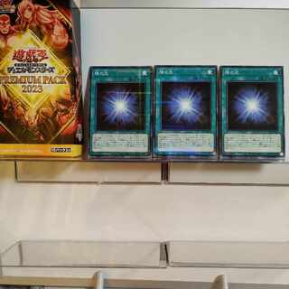 遊戯王　陰の光(かげのひかり)　ノーマルパラレル　3枚セット　A＋