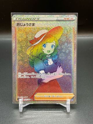 [p108] Lady(HR){Support}〈122/100〉[S11].