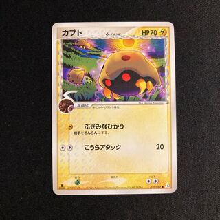 g83 Kabuto 1ED Delta Pokemon Trekkie