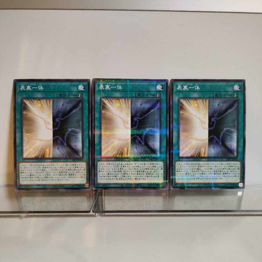 Yu-Gi-Oh! Front and Back: Set of 3 Normal Parallels A+