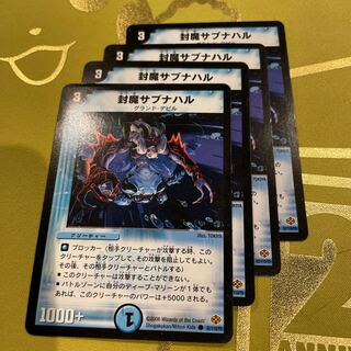 Enclosed Sabnahar C 82/110/Y5