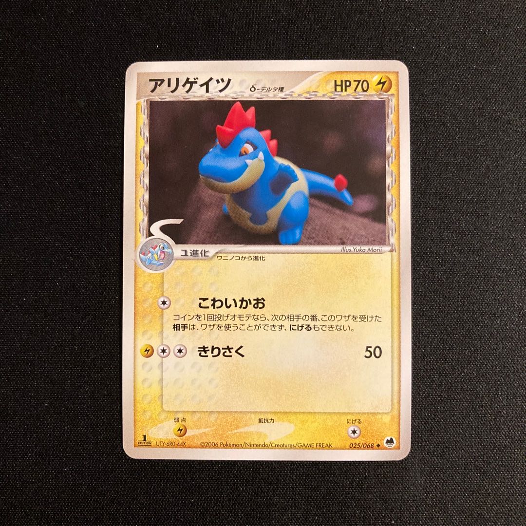 g93 Croconaw 1ED Delta Pokémon Toretto