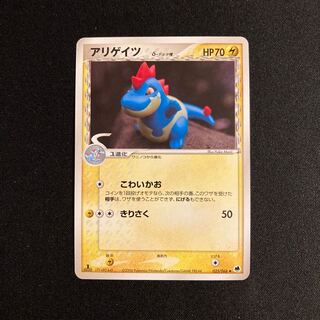 g93 Croconaw 1ED Delta Pokémon Toretto