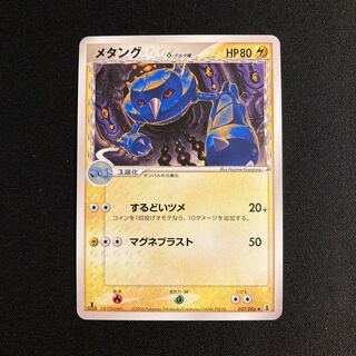 g94 Metang 1ED Delta Pokémon Treasure