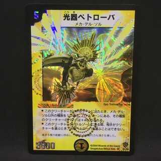 光器ペトローバ＠000454